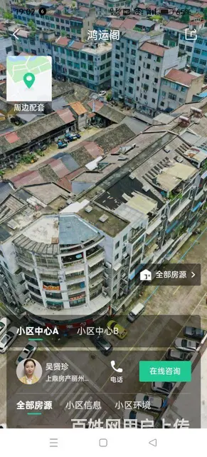 房屋出售 - 图片 3
