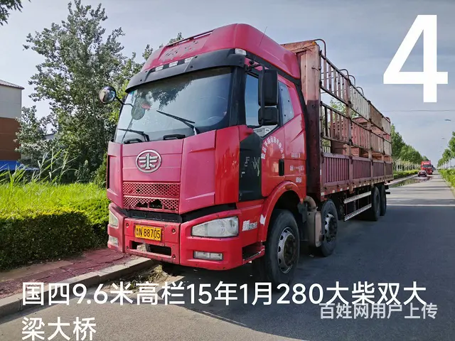 【搞定了！】一汽解放 高栏/栏板 国4 - 图片