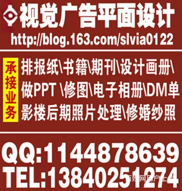 专业做ppt 设计画册彩页排报纸书籍企业内刊杂志 - 图片 3