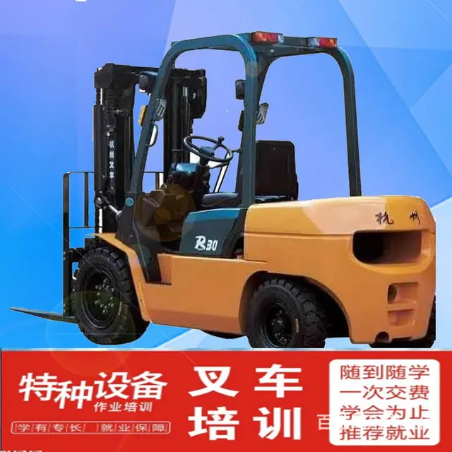 叉车培训考证 - 图片 3