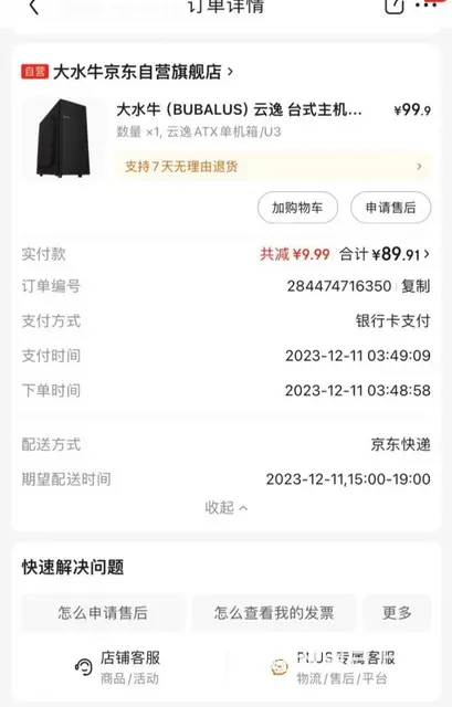 个人台式电脑 - 图片 3