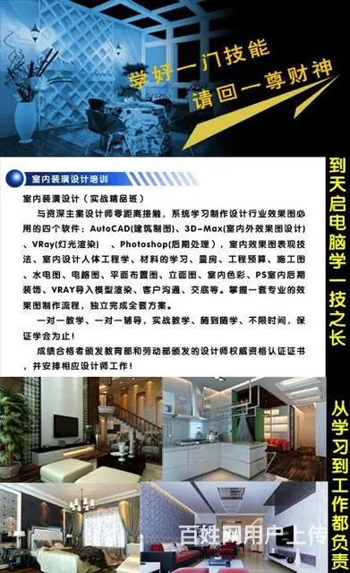 徐州平面设计培训哪里好？徐州天启平面设计师培训学校 - 图片 3