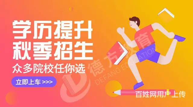 昆山城北学历提升初高中可报随到随学线上线下同步进行 - 图片 1