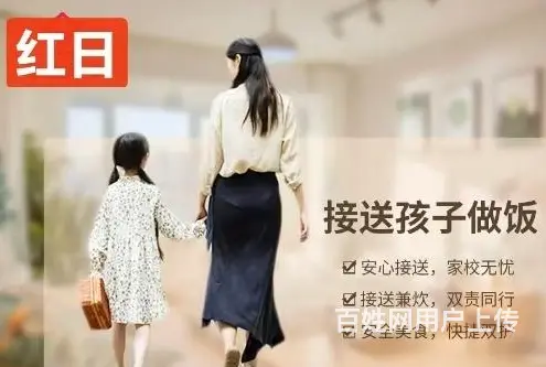高湾新区保姆承诺守信 - 图片 2