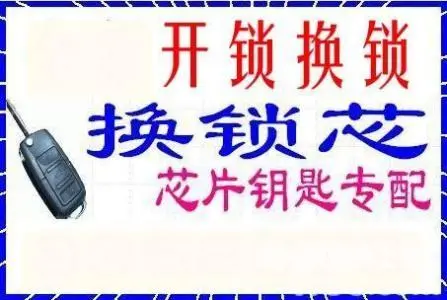 罗冲围上门开锁、维修-罗冲围安装指纹锁 - 图片