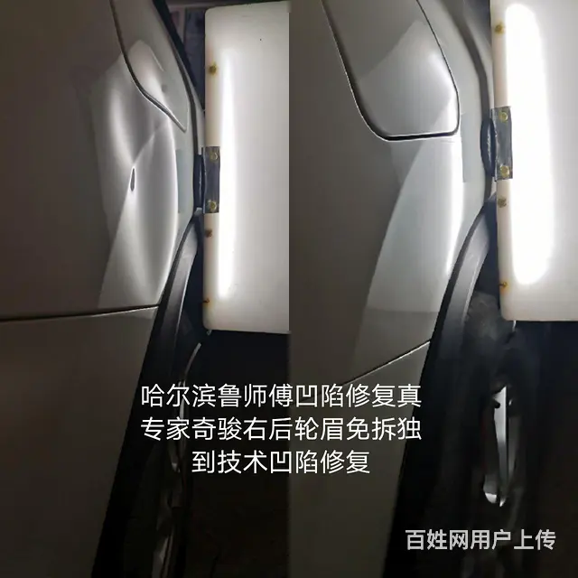 哈尔滨汽车凹坑修复凹陷修复吸坑玻璃修复有图像修原样 - 图片 8