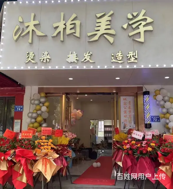 车站南路餐饮夜宵一条街临街美发店优价转（可空转）9043 - 图片 1