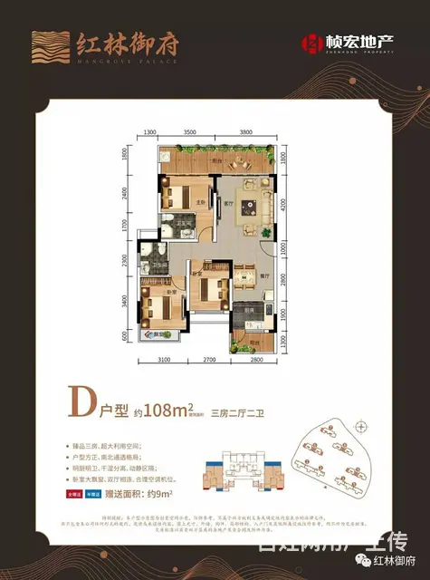防城港红林御府地理位置怎么样？ - 图片 4