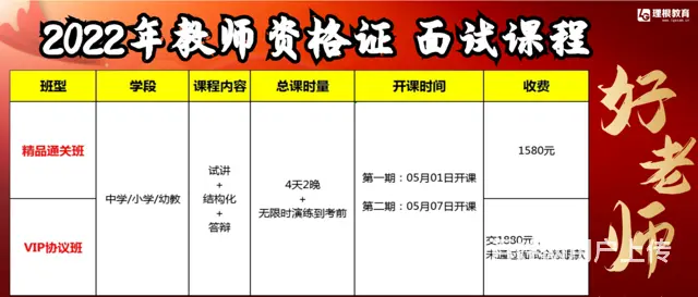 云南省2022年中小学教师资格认定公告 - 图片
