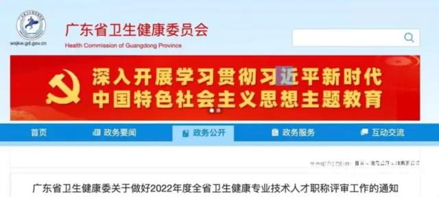 只满足这1个条件，医生可免试晋升副高！ - 图片 3