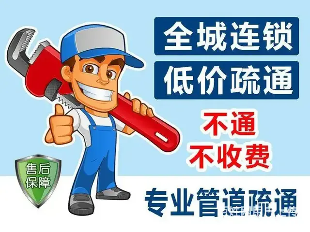 金湾斗门通厕所电话：1370-276- 加1885 - 图片 2