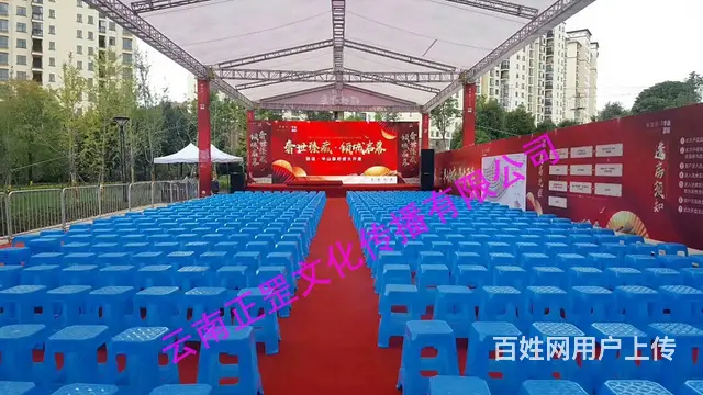 活动策划、舞美搭建、活动执行、灯光音响、演出表演 - 图片 7