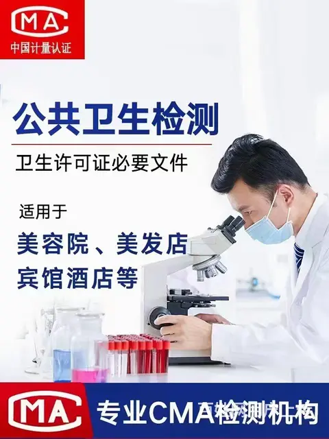 CMA检测报告 - 图片 1