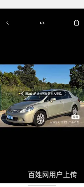 日产 颐达 2006款 1.6 手动 J 时尚型 - 图片 2