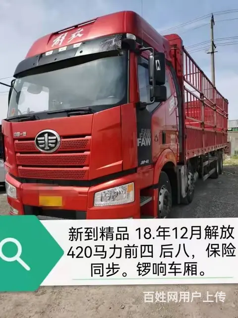 21年5月J6P前四后八高栏460马力 - 图片 1