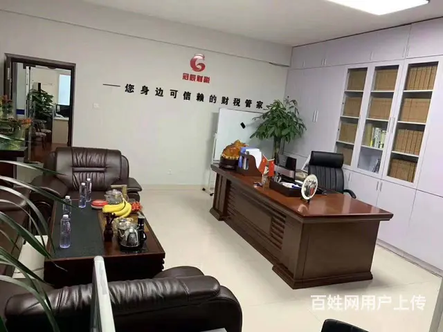 日照冠辰商标事务所有限公司 - 图片 10