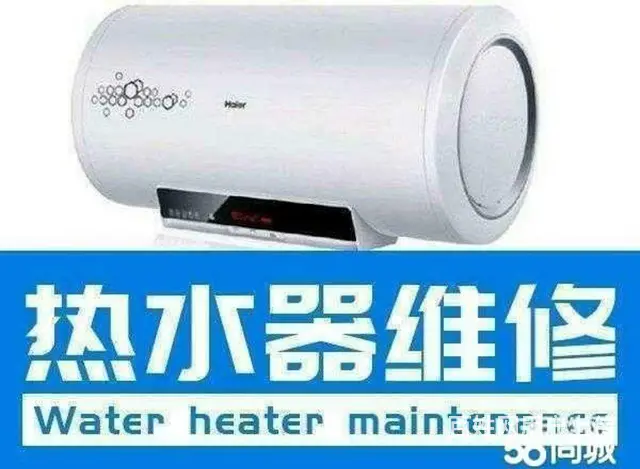 武穴家电维修，空调，冰箱，洗衣机，热水器，灶， - 图片 6