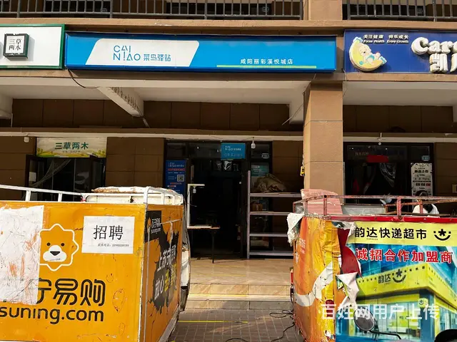 （同城乐铺）丽彩溪悦城菜鸟驿站转让，发货80，到货1800 - 图片 1