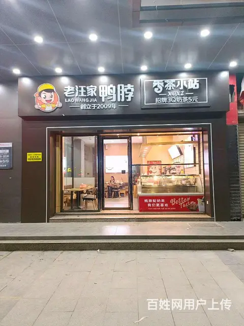 转让，铺里所以东西，或者空铺转让， - 图片 1