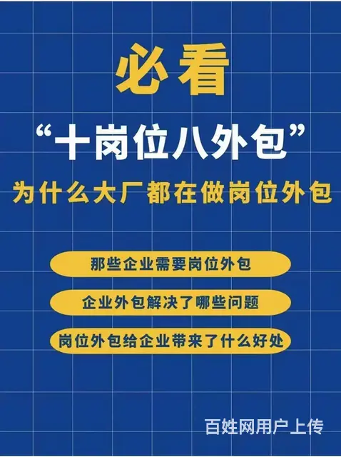 为什么大厂都在做岗位外包 - 图片 1