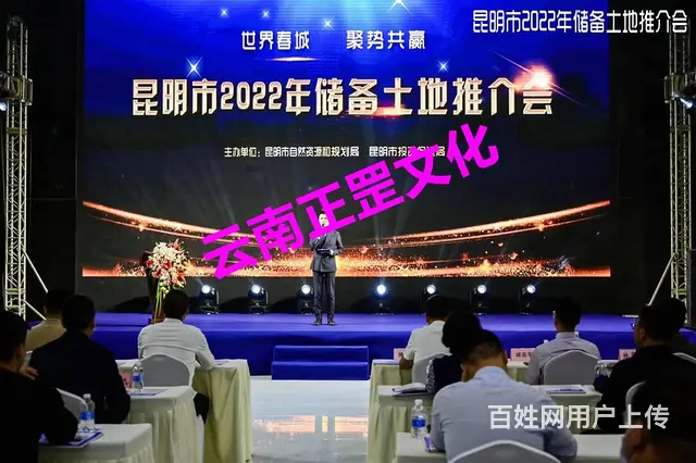 云南活动策划、执行、舞美搭建、灯光音响、大屏、演出 - 图片 2