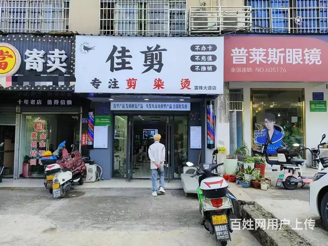 岳麓区雷锋大道临街4-5年美发店转让可空转 9615 - 图片 1