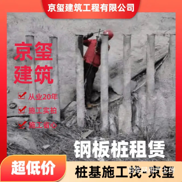 沈阳沈河值得信任的钢管桩出租公司上门服务 - 图片 2