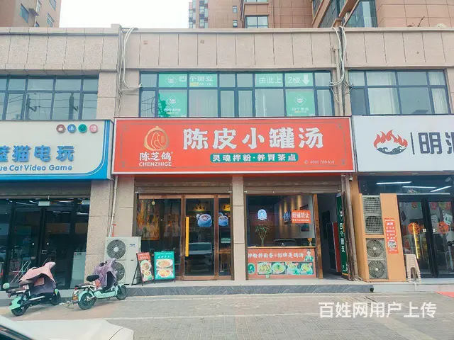 陈芝鸽陈皮小罐汤 - 图片 1