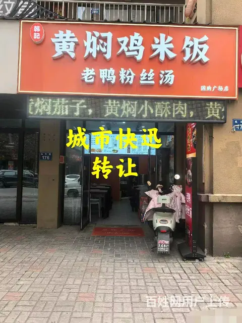 【城市快迅】淮上区国购三期沿街餐饮小吃店转让 - 图片 1