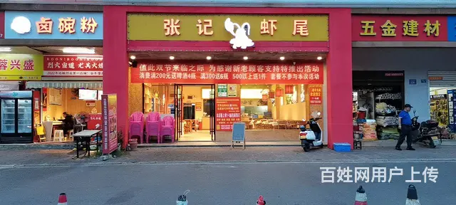 （老板本人）望城火爆餐馆夜宵店优价转让（急转） - 图片 1