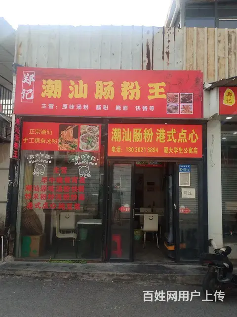 旺铺转让 - 图片 3
