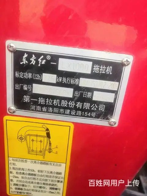 拖拉机 - 图片 4