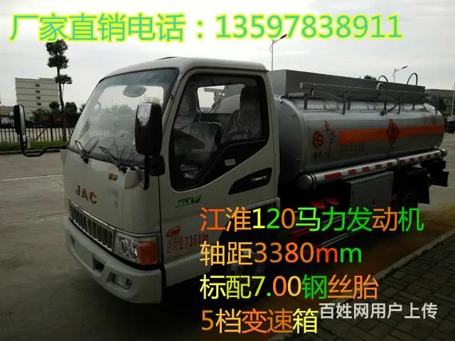 厂家直销江淮5吨油罐车（包上牌 包送到） - 图片 1