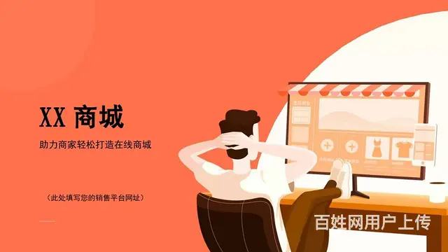 盐城小程序商城、微商城、软件定制开发、欢迎咨询！ - 图片