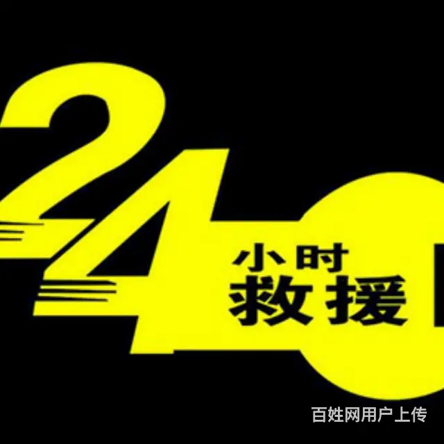 义乌市专业上门补胎，换胎，搭电，开锁，脱困 - 图片 3