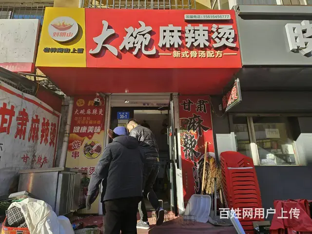 快餐店出兑 麻辣烫出兑 - 图片 1