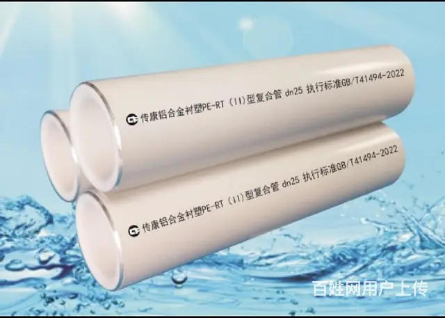 ppr铝合金衬塑管品牌 - 图片 4