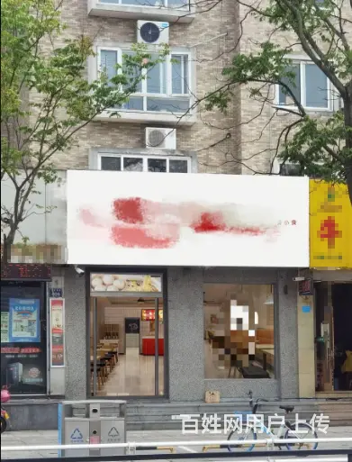 PZJ温岭80平美乡园餐饮店转让 - 图片 1