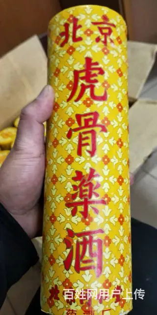 同仁堂老薬酒回收近期价格一览2023年更新值中 - 图片 1