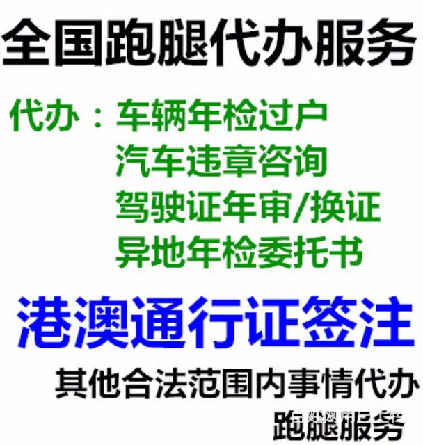 新乡市曹操跑腿代办18568551509 - 图片 3