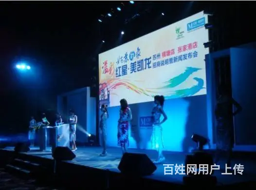 苏州礼仪庆典广告公司 专业 年会周年庆开业活动策划 - 图片 5