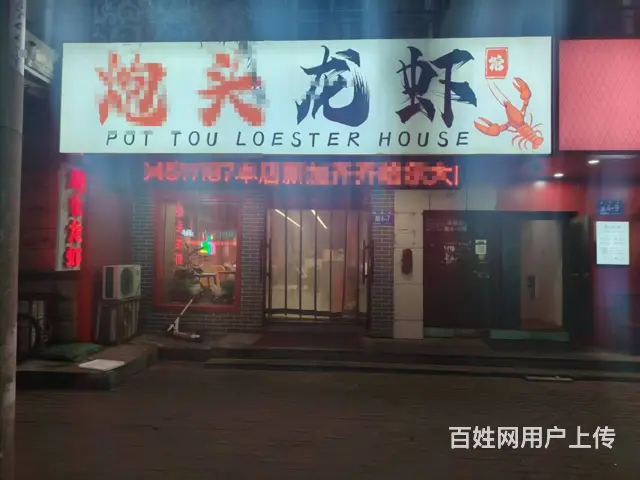 道里 通顺街 小龙虾海鲜 烧烤店出兑 餐馆出兑 - 图片 1