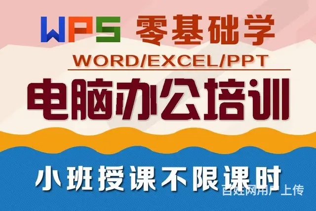 PS平面设计培训 Cad室内设计培训 电脑办公培训 - 图片 1