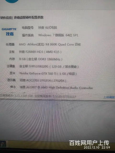 【搞定了！】四核独显电脑主机搬家处理 - 图片 4