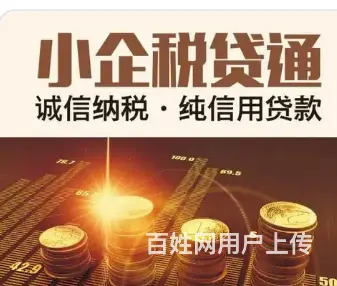 房产抵押贷款 汽车贷款 企业贷款 押车放款 下款快 - 图片 3