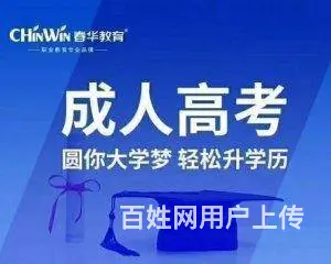 2023年成人高考大专本科需要考哪些科目 - 图片