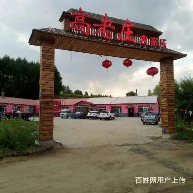 五号水库对面，高老庄农家乐山庄 600平米， 酒店公寓9厅 - 图片 1