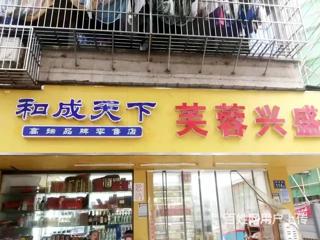 （老板本人）省妇幼湘雅商圈日营10000十字路连锁超市转让 - 图片 2