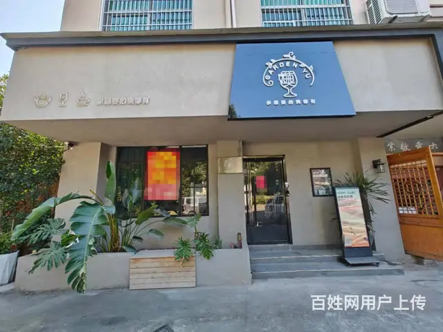 （易转介绍）复兴小区好位置花园酒吧转让.白天可以营业咖啡店 - 图片 1