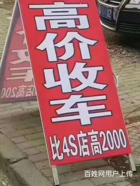 常州地区哪里有回收抵押车的 收购贷款车电话是多少 - 图片